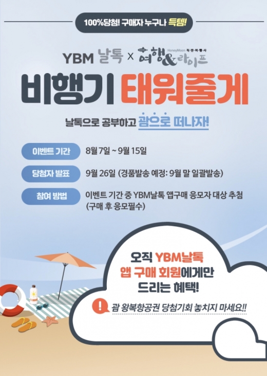©YBM넷