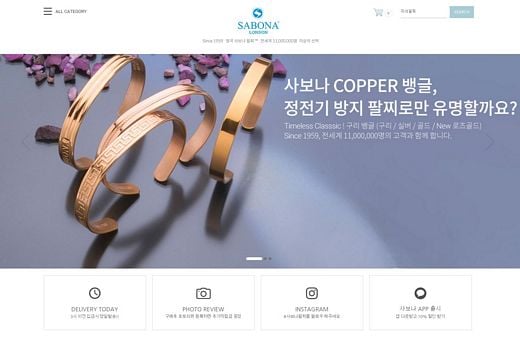 패션과 건강을 동시에, 기능성 패션팔찌 쇼핑몰 ‘영국 사보나 팔찌’