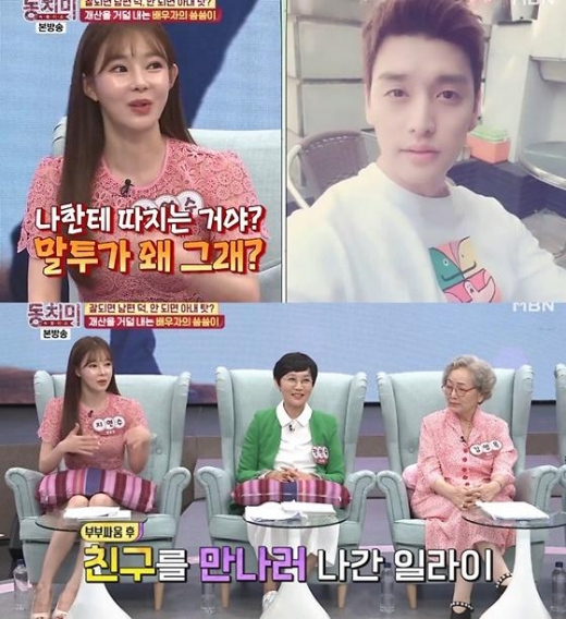 지연수. /사진=MBN '동치미' 방송화면 캡처