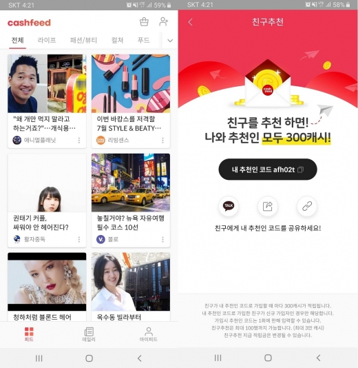 콘텐츠도 짭짤한 스낵처럼… 스낵컬처 2.0시대 주도하는 모바일 앱