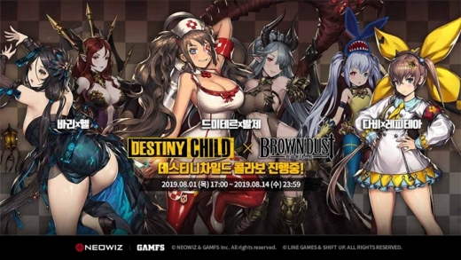 브라운더스트와 데스티니차일드 컬레버레이션. /사진=네오위즈