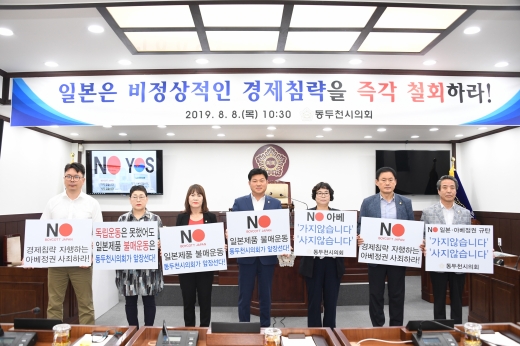 / 사진제공=동두천시의회