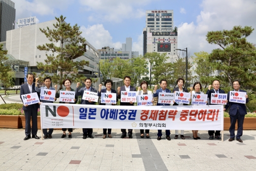 의정부시의회, 일본 아베 정부 규탄. / 사진제공=의정부시의회