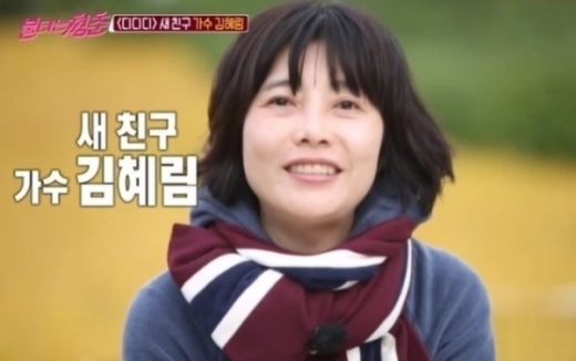 가수 김혜림 /사진=SBS  ‘불타는 청춘’ 방송장면 캡처
