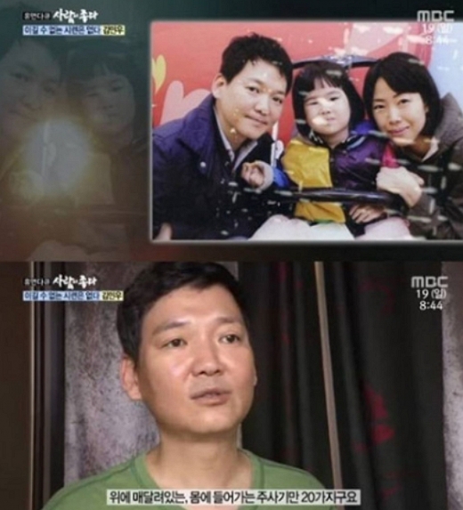 가수 출신 자동차 세일즈맨 김민우. /사진=MBC 사람이좋다 화면 캡처