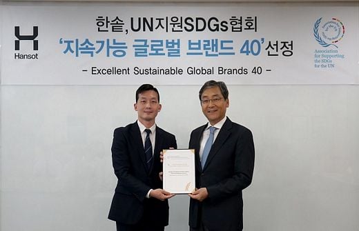 한솥, UN지원SDGs협회 ‘지속가능 글로벌 브랜드 40’ 선정 인증서 전달식 열려