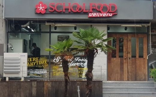 스쿨푸드 딜리버리, 신제주점 “제주에서 만나보는 프리미엄 분식의 세계”