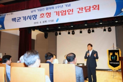 백군기 시장 남사면 기업인 애로 청취 간담회. / 사진제공=용인시