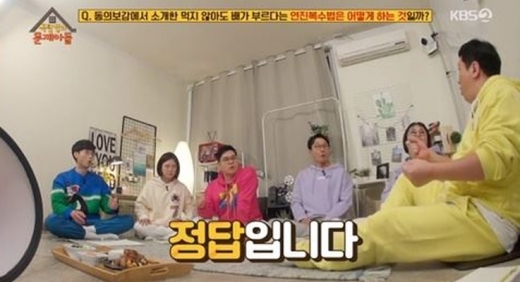 /사진=KBS 2TV ‘옥탑방의 문제아들’ 캡처