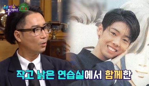 /KBS 2TV ‘해피투게더4’ 캡처