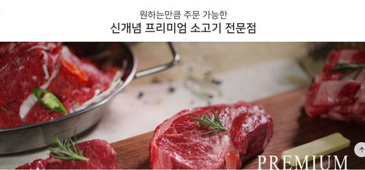 제너시스BBQ, 파인 캐쥬얼 다이닝 소고기 전문 브랜드 ‘소신’ 런칭