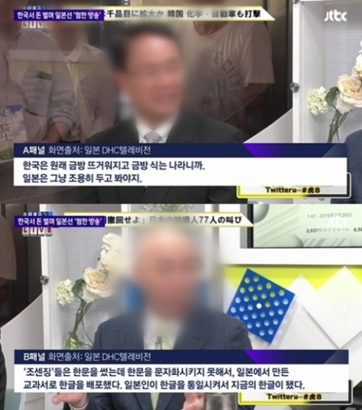 /사진=JTBC '뉴스룸' 캡처