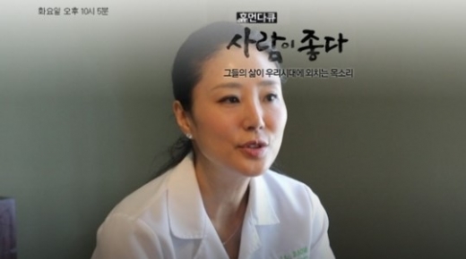 최연제. /사진=MBC 사람이 좋다 영상 캡처