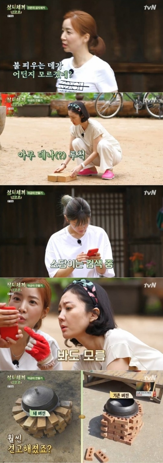 tvN '삼시세끼 산촌 편'. /사진=tvN '삼시세끼' 방송화면 캡처
