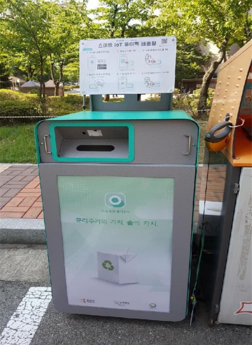 스마트 재활용품 분리수거기. / 사진제공=화성시