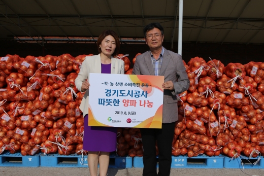 경기도시공사(사장 이헌욱)는 9일 양파 작황호조에 따른 가격하락으로 어려움을 겪는 농민을 돕기 위해 ‘양파 소비촉진을 위한 나눔 전달식’을 실시했다고 11일 밝혔다. / 사진제공=경기도시공사