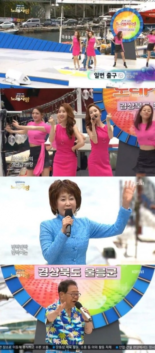전국노래자랑 방송화면 캡처. /사진= KBS 1TV '전국노래자랑' 방송화면 캡처