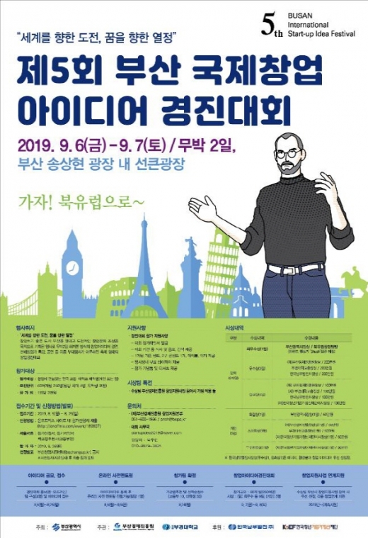 /사진제공=부산시