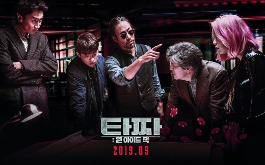 타짜 : 원 아이드 잭. /사진제공=롯데엔터테인먼트