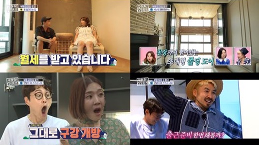 /사진=MBC '구해줘!홈즈' 방송화면 캡처