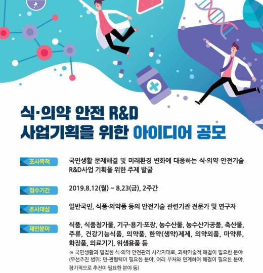 ./사진=식약처