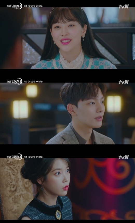 설리, 여진구, 아이유(위부터). /사진=tvN 호텔 델루나 방송 캡처     