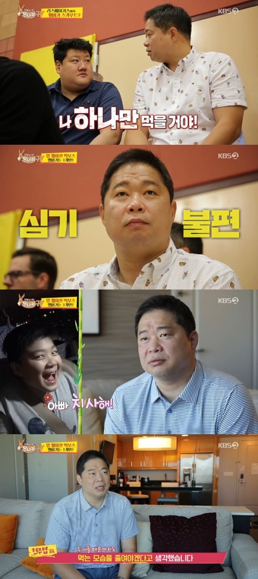 현주엽 소식선언. /사진=당나귀귀 방송캡처