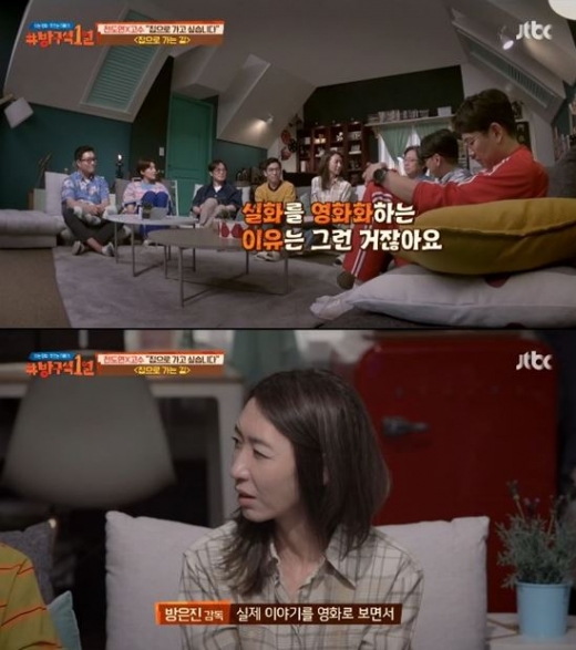 장미정 사건. /사진=JTBC '방구석1열' 방송화면 캡처