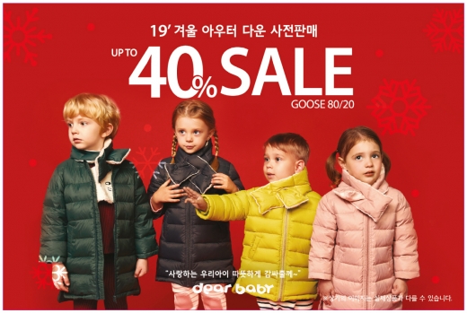 ©아가방앤컴퍼니