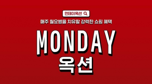 /사진=옥션 제공