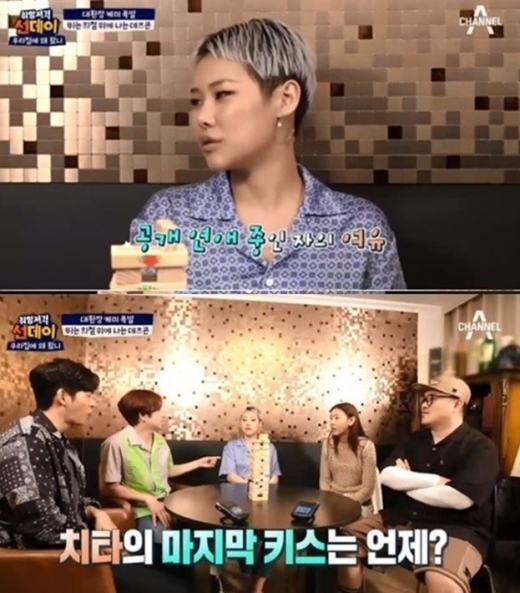 치타. /사진=채널A '취향저격 선데이' 방송화면 캡처