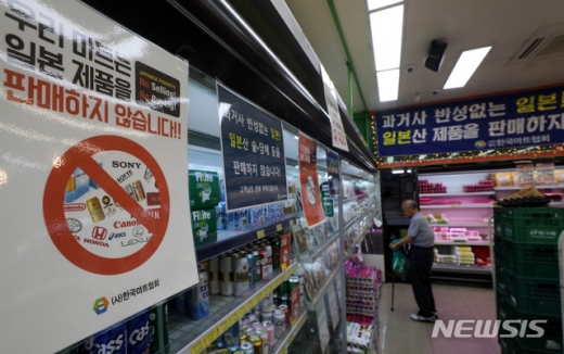 마트 일본제품 불매운동. /사진=뉴시스   