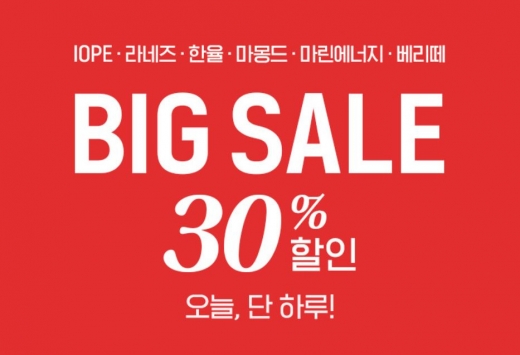 아모레퍼시픽몰 빅세일, 라네즈·마몽드 등 최대 30% 할인