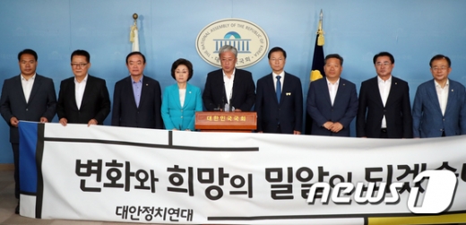 민주평화당 대안정치 연대. /사진=뉴스1    