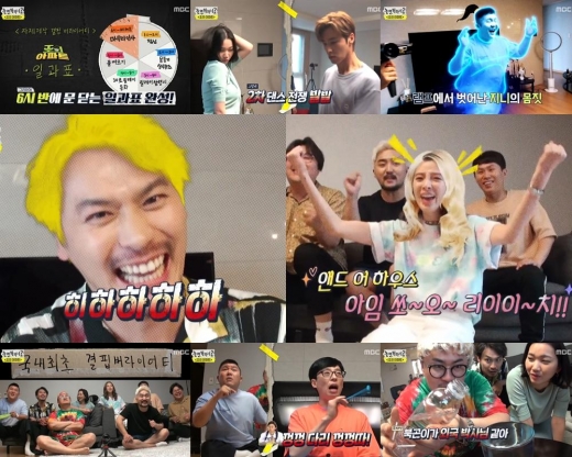 놀면 뭐하니?, 조세호 아파트서 탄생한 '결핍 잼'