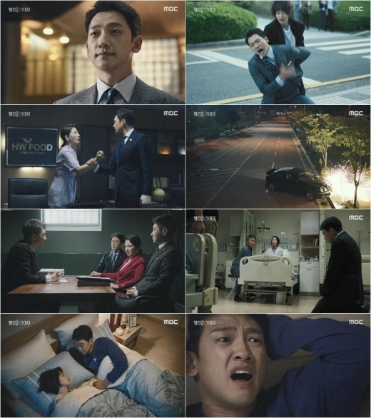 웰컴2라이프, 드라마 쉽게 이해하는 키워드 3가지