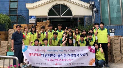 롯데제과, 국제청소년의 날 맞아 청소년 제품 지원