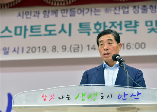 / 사진제공=안산시