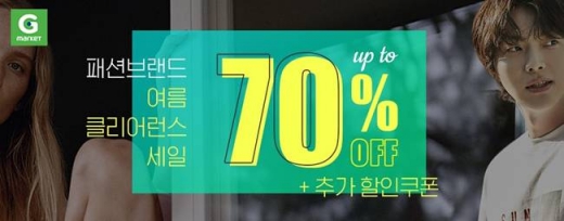 /사진=G마켓 제공