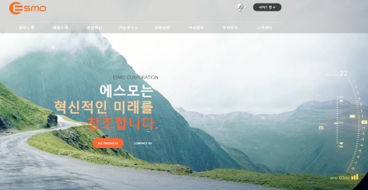 에스모 홈페이지. /사진=에스모 홈페이지 캡처