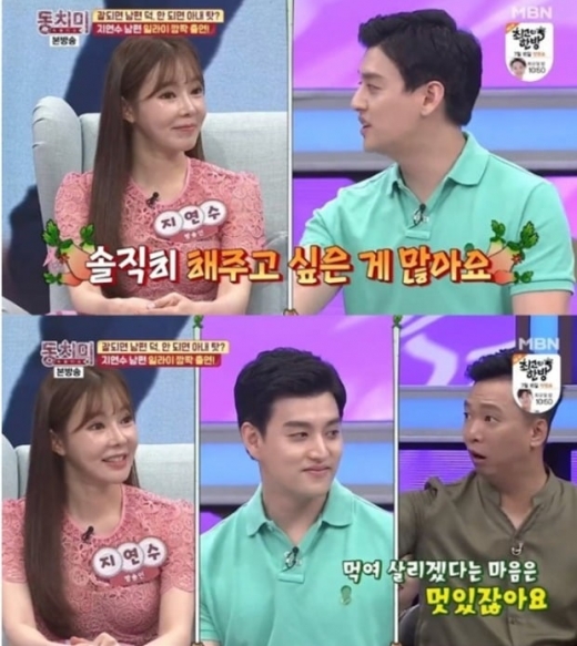 지연수 일라이. /사진=MBN '동치미' 방송화면 캡처