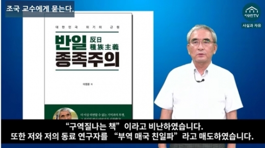 이영훈 전 서울대 교수. /사진=유튜브 채널 이승만TV 영상 캡처    