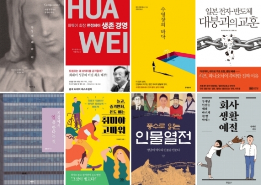 [Book] '회사생활예절' 外