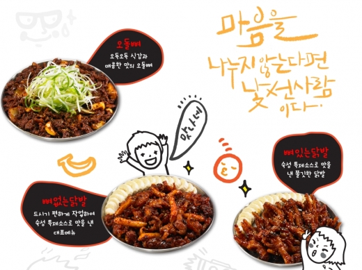 여성고객층의 SNS로 인기상승한 '발빠닭' 비결은