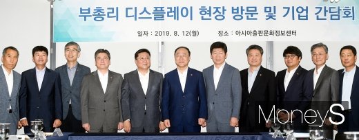 [머니S포토] 홍남기 부총리, 디스플레이 기업 간담회