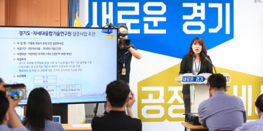 고인정 차세대융합기술연구원 부원장이 12일 도청에서 ‘IT 활용 영유아 보육·안전 실증화 사업 계획’에 대해 브리핑하고 있다. / 사진제공=경기도 