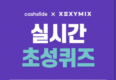 젝시믹스 신상할인. /사진=캐시슬라이드 애플리케이션 화면 캡처