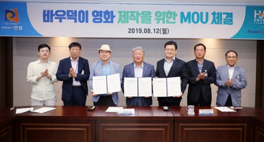안성시, 대한민국 최초 대중 연예인 ‘바우덕이’ 영화 제작 MOU 체결식. / 사진제공=안성시