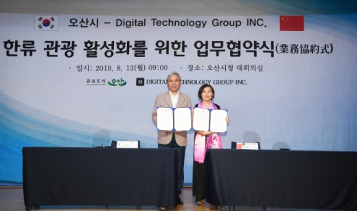 곽상욱 오산시장이 시청 대회의실에서 글로벌 금융·관광서비스 제공 전문 기업인 디지털테크놀로지그룹 왕루이 이사 일행과 한류관광 활성화를 위한 협약을 체결했다. / 사진제공=오산시
