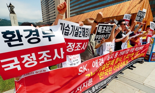 지난 1일 광화문광장에서 가습기살균제 가해기업 무한책임 촉구 기자회견이 열렸다. /사진=머니투데이 이동훈 기자